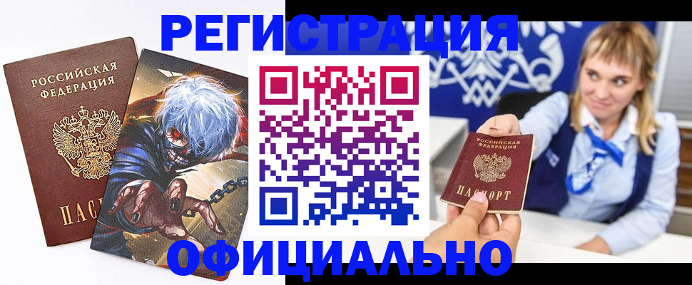 временная прописка в Хвалынске