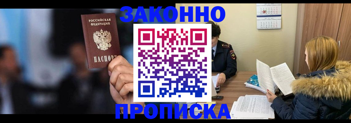 временная регистрация гарантия в Хвалынске