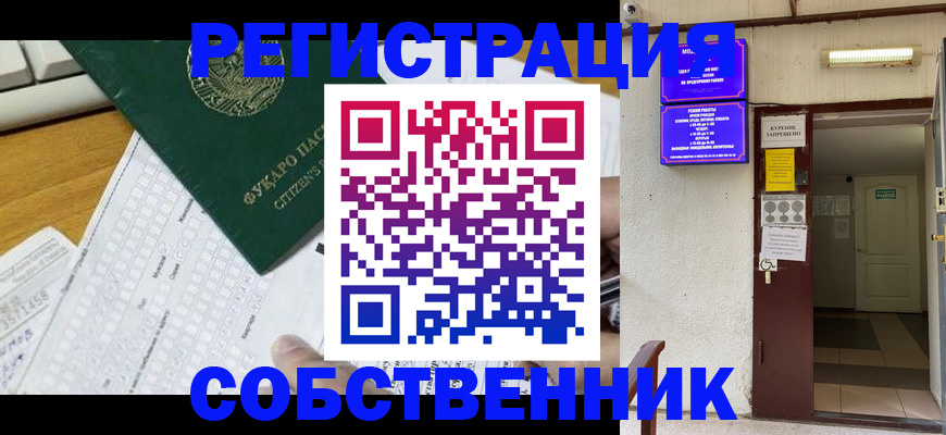 временная регистрация для всех в Хвалынске