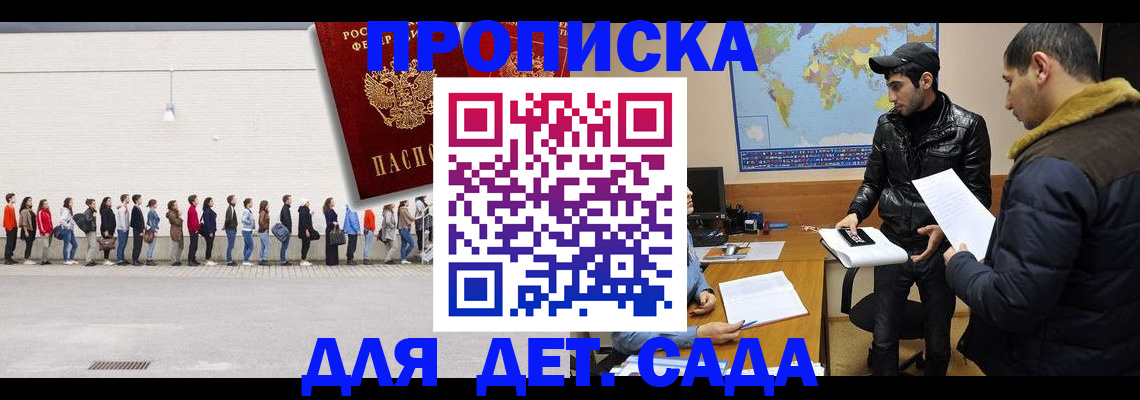 временная регистрация купить в Хвалынске